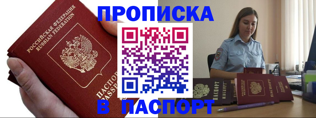 прописка для кредита в Сухиничи