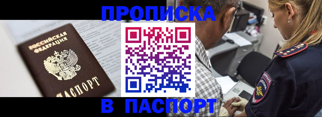 временная регистрация в Сухиничи