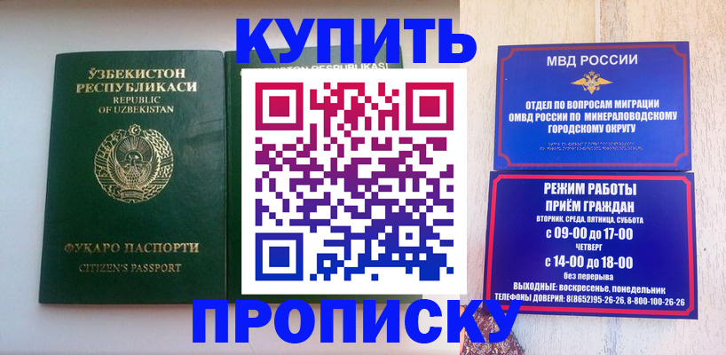 прописка регистрация в Сухиничи