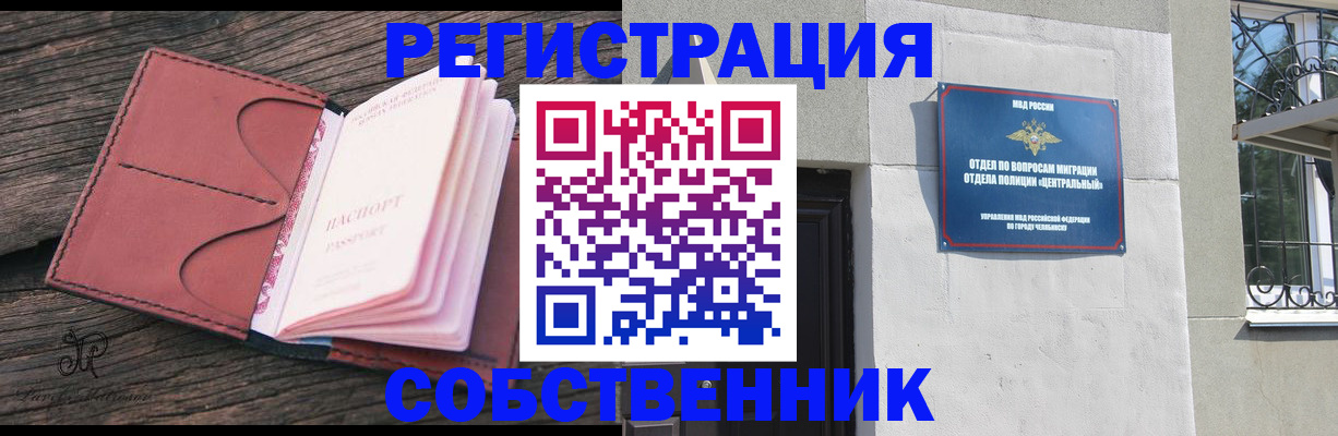 прописка регистрация в Сухиничи