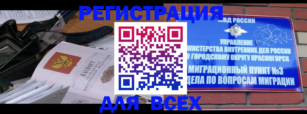 временная регистрация госуслуги в Сухиничи